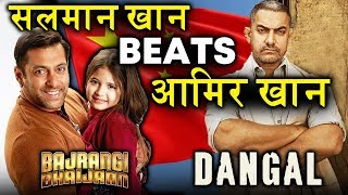 Watch After India, Salman Khan Is Now SUPERSTAR Of CHINA TOO, Tough Fight To Aamir Khan Video