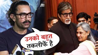 Watch Aamir Khan Reaction On Amitabh Bachchan's Health Video