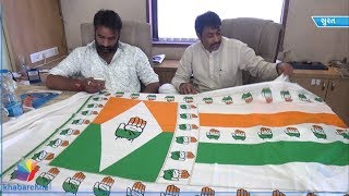 Watch Saree with Congress logo got famous Video