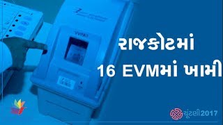 Watch Public excitement down due to Faulty EVM Video