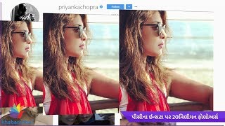 Watch Priyanka Chopra Reached 20 Million Followers On Instagram - Special Video For Fans Video