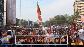 Watch In BJP won in Gujarat but fail to chased 150+ target Video