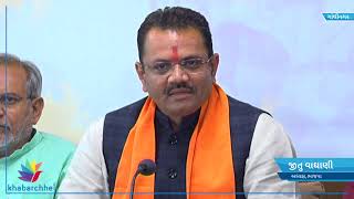 Watch BJP State President Jitu Vaghani attack on Congress Video