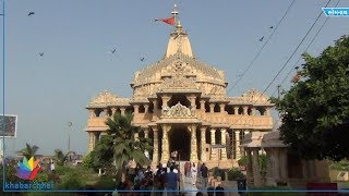 Watch Somnath Temple named "Swachh Bharat Mission's Swachh Iconic Place" among 20 sites Video