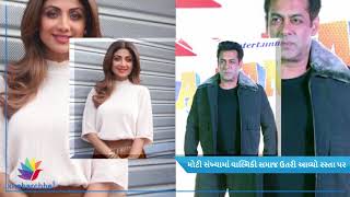 Watch Valmiki community holds protest against Salman Khan and Shilpa Shetty's comment Video