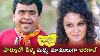 Watch Jabardasth Comedian Disturbing Sonia And Pavan - Chinni Chinni Aasalu Nalo Regene Video
