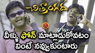 Watch Sapthagiri Sudigali Sudheer Funny Phone Conversation - Chitrangada Movie Scenes Video