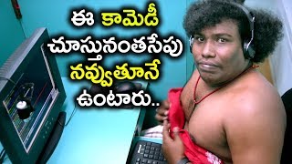 Watch Yogi Babu Non-Stop Comedy Scenes - Latest Telugu Comedy Scenes - Bavani HD Movies Video