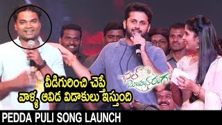 Watch Nithiin Makes Fun of Madhu @ Pedda Puli Song Launch - Vaagdevi Engineering College Video