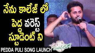Watch Nithiin Superb Speech @ Pedda Puli Song Launch - Vaagdevi Engineering College Video