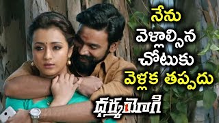 Watch Trisha Wants To Be A Leader - Dhanush Wants Trisha As Family Member - Dhama Yogi Movie Scenes Video