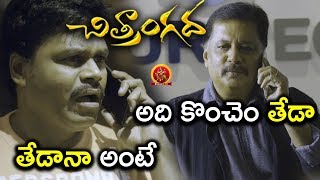 Watch Jaya Prakash Warns Sapthagiri About Anjali - Chitrangada Movie Scenes Video
