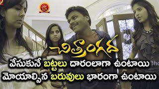Watch Anjali Insults Sapthgiri - Anjali Friends Watches Anjali Behaviour - Chitrangada Movie Scenes Video