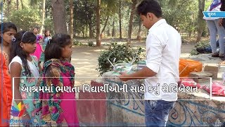 Watch Collage student 31st special celebration by helping to school students Video