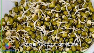 Watch Sprouted Moong good for Health Video