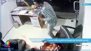 Watch Patidar Youth attacked in Surendranagar's Bajana Village Video