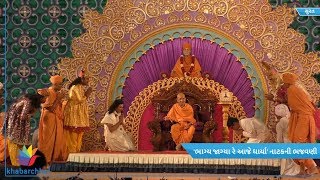 Watch Devotion shown in Mahant Swami's satsang by Drama Video