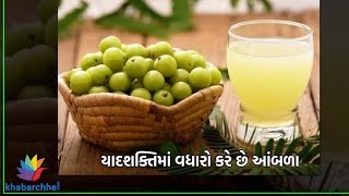 Watch This fruit may increase your memory power Video