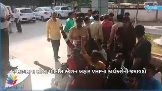 Watch VHP workers demanding to free Pravin Togadia Video