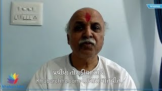 Watch Pravin Togadia said action will be done against Aemadabad Crime Branch Video