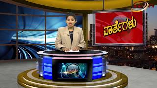 Watch 27/12/17 Kalsa Banduri Mahadayi Prathibatane Hubali Video