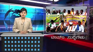 Watch SSVTV Top5 News 28- 12- 17 Video