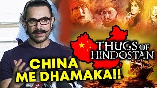 Watch Aamir Khan On Thugs Of Hindostan Releasing In CHINA Video