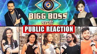 Watch Bigg Boss Marathi Coming Soon | PUBLIC REACTION | Ritiesh Deshmukh, Shilpa Shinde Video