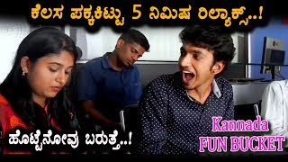 Watch Mr.ARJUN B.Sc - Very Funny Interview | Kannada Fun Bucket | Kannada Comedy Videos | Top Kannada TV Video