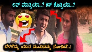 Watch à²•à²¿à²¸à³ à²•à³Šà²¡à³à²¤à²¿à²¯à²¾ à²Žà²‚à²¦à³ à²¹à³à²¡à²¿à²—à²¿à²¨à³‡ à²•à³‡à²³à²¿à²¦à²¾à²— ..? ???? | Kannada Fun Bucket Episode 25 | Kannada Funny Videos Video