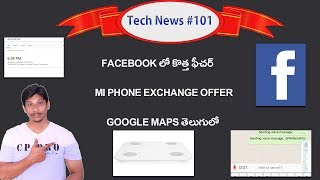 Watch Tech News Telugu #101- Whatsapp,LG,Facebook,Mi Video