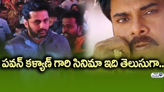 Watch Pawan Kalyan Produce Film Chal Mohan Ranga Pedda Puli Song Launch | Nithiin | Top Telugu TV Video