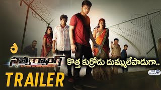 Watch Satya Gang New Trailer | Hero Suman | Suhasini Maniratnam | Latest Telugu Trailers in 2018 Video
