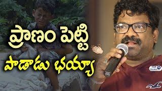 Watch Chandrabose Singing Satya Gang Movie Yevaru Chesina Papam Song | Top Telugu TV Video