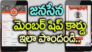Watch How to become a member of JanaSena Party | Janasena party membership id card process | Pawan Kalyan Video