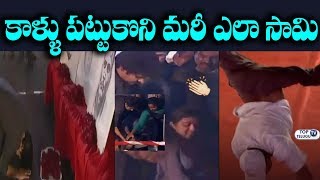 Watch This Video Shows Pawan Kalyan Humanity and his Craze | Janasena Party Latest News Video