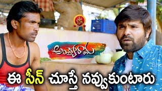 Watch Chalaki Chanti Hilarious Comedy In Rythu Bazzar - 2018 Telugu Movies - Ayyorama Scenes Video