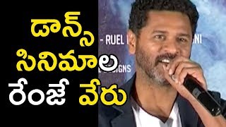 Watch Prabhu Deva Superb Speech At Lakshmi Movie Teaser Launch || Ditya Bhande, Aishwarya Rajesh Video
