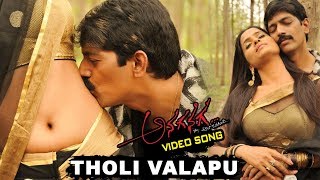 Watch Anchor Prashanthi - Tholi Valapu Video Song - Anaganaga Ala Jarigindi Full Video Songs Video