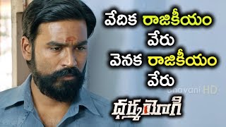 Watch Anupama Parameswaran Tells About Factory - Dhanush Meets Party President - Dhama Yogi Movie Scenes Video
