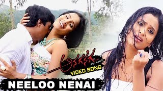 Watch Anaganaga Ala Jarigindi Full Video Songs - Neeloo Nenai Video Song - Sri Raj Balla ,Sravani Video