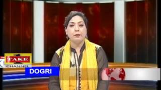 Watch Dogri News | 10th March Video