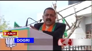 Watch Dogri News | 11th March Video