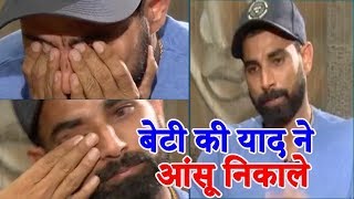 Watch à¤«à¤¿à¤° à¤•à¥ˆà¤®à¤°à¥‡ à¤ªà¤° à¤°à¥‹ à¤ªà¤¡à¤¼à¥‡ Mohammad Shami | EXCLUSIVE FULL VIDEO Video