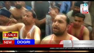 Watch Dogri News | 13th March Video