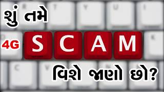 Watch Do you what kind of scandals take place in our nation? Video