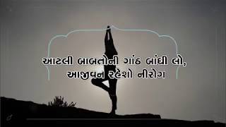 Watch Tips for good Health Video