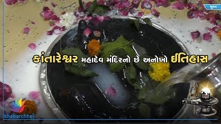 Watch Surat Kentareswer Mahadev : Mhashivratri celebration Video