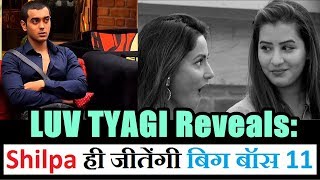 Watch Luv Tyagi Says, Shilpa Shinde Will Win Bigg Boss 11 Video