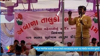 Watch Did BJP gave alcohol as bribery to win election Video